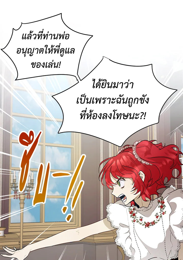 The Way to Protect the Female Lead’s Older Brother 20 39